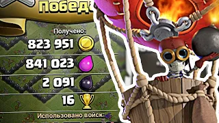 Что!??Топовый микс на 9 тх???Clash of clans