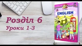 Англійська мова (2 клас) Алла Несвіт / Розділ 6 (Уроки 1- 3)