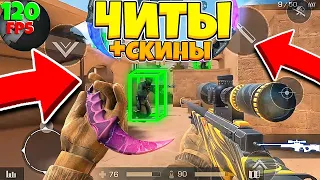 💚УЛЬТРА ЧИТ НА СКИНЧЕНДЖЕР STANDOFF 2   ТОП ЧИТ НА СТАНДОФФ 2 0 15 0   ЧИТ НА СКИНЫ 0 15 0💚