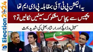 Heated Debate Between Irshad Bhatti & Suhail Warraich | Pakistan Elections