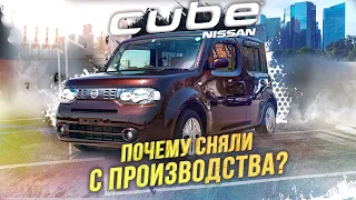 NISSAN CUBE Z12🚗САМЫЙ МЯГКИЙ ХЭТЧБЕК😍КУДА ОН ПРОПАЛ ?🧐