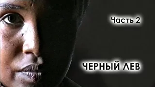 Непредсказуемые кочевники из племени Афары - ЭФИОПИЯ: "Черный Лев" #2