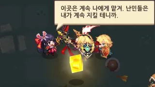 [가디언 테일즈] 월드 10-2, 10-3, 10-4 모든 보물, 스타 피스, 그 외 공략