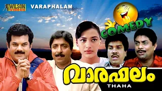 Varaphalam Malayalam Full Movie  | Evergreen Comedy Movie  | Sreenivasan |  Mukesh  |  HD