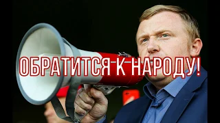 Все смотрим ролик! Андрей Ищенко попросил не выходить на улицу!