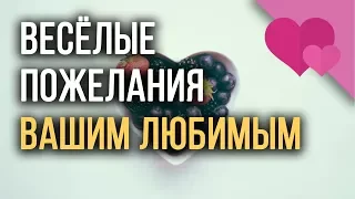 💕Прикольное Поздравление С Днем Святого💕 - Поздравление С Днем Святого Валентина Прикольное