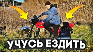 😂 УЧУСЬ ЕЗДИТЬ НА ИЖ ЮПИТЕР 5! ПЕРВЫЙ РАЗ ЗА РУЛЁМ ЮПИТЕРА! КАК ЕЗДИТЬ НА ИЖ ЮПИТЕР!?