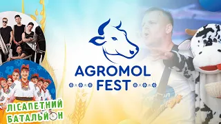 Agromol Fest 2021 - святкуй День поля разом  Агромол. 8 та 15 серпня.