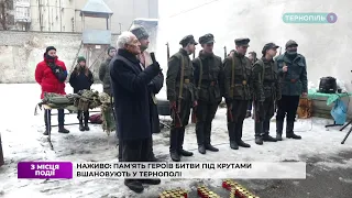 Наживо: пам'ять Героїв битви під Крутами вшановують у Тернополі