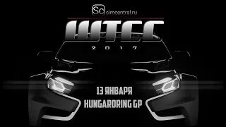 WTCC 2017 Round 1 Hungaroring GP