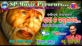 BABA TA KARUNAJHARA // PABITRA KUMAR // GAGAN ROUT // SANJAY // SP MUSIC- 75