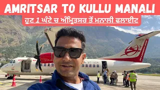 In 1 hour Amritsar to kullu manali , new airline started ,3 days a week @Travelwithbonnie