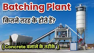 Types of Batching Plant and its uses - Concrete