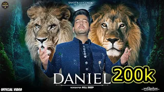 Daniel : Worshiper Gill deep ( Official Video) New Masih Song 2023 | Latest Christian Song 2023