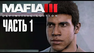 Прохождение Mafia 3 Definitive Edition: ЧАСТЬ 1 - ЛИНКОЛЬН МАТЬ ЕГО КЛЕЙ ✪ PS4 [4K]