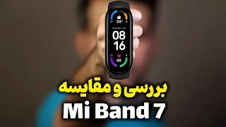 Xiaomi Mi Band 7 Review | بررسی بلند مدت می بند 7 شیائومی