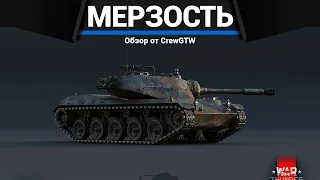 САМЫЙ МЕРЗКИЙ ТАНК ГЕРМАНИИ Ru 251 в War Thunder