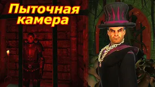 Oblivion Живые и Мертвые #40 ➤ Пыточная камера