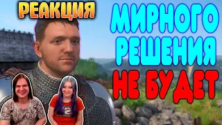 [2] БАЛДЕЖНОЕ ПРОХОЖДЕНИЕ Kingdom Come Deliverance | РЕАКЦИЯ НА @GUZNO |