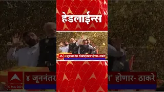 ABP Majha Marathi News Headlines 830 AM TOP Headlines 830AM 17 May 2024