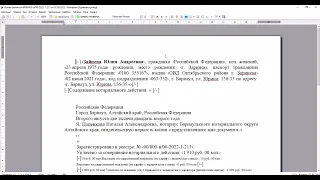 АРМ Нотариат. Корректировка результатов проверок, обозначение маркировки в архиве.