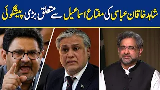 Shahid Khaqan Abbasi Ki Miftah Ismail Say Mutaluq Bari Paishgoi | Nadia Mirza | Dawn News