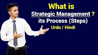 What is Strategic Management & its Process (Steps) ? Urdu / Hindi