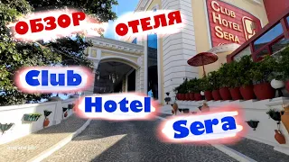 Обзор отеля: Club Hotel Sera. Турция.