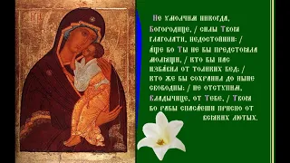 Икона Богородицы Ярославская Тропарь Духовное песнопение