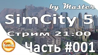 SimCity 5 обзор и прохождение игры на русском. Техногород - [Часть 1]