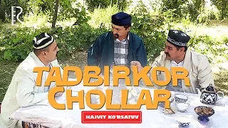 Mutoyiba - Tadbirkor chollar (hajviy ko'rsatuv) | Мутойиба - Тадбиркор чоллар (хажвий курсатув)