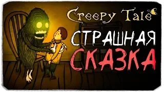 МОНСТРЫ ВОРУЮТ ДЕТЕЙ! - Creepy Tale