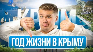 Переезд в Крым | Лучшие города для переезда | Всё что нужно знать для переезда в Крым