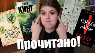 НЕТ СЛОВ🔥📖Прочитанное на 10/10 (почти)