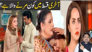 Banno Episode 64 complete raview teaser promo | Last Episode | Viki Official Raview | Har pal jeo dm