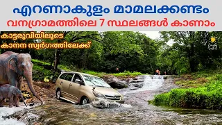 Mamalakandam | Ernakulam Tourist Places | One Day Trip Places In Kerala | Visit Kochi Tourist Spots