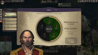 Anno 1800 # 235 получаем реальную пользу от захваченных островов. перенос острова роскоши