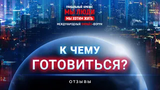 Пора забить тревогу | Мы люди. Мы хотим жить