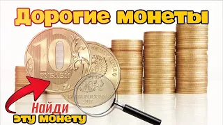 10 рублей 2017 года стоимостью 5 тысяч рублей