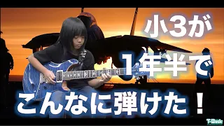 【ギター】トップガン(Top Gun) T-Music動画発表会2020 #01 小学生演奏