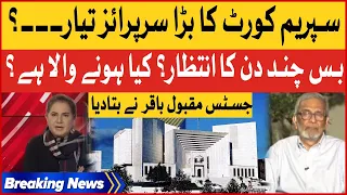 Caretaker CM Sindh Maqbool Baqir Big News | Supreme Court Surprise Ready | Breaking News