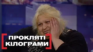 ПРОКЛЯТІ КІЛОГРАМИ. Стосується кожного. Ефір від 30.01.2020