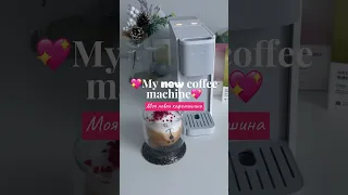 Обновочка💖 Xiaomi Mijia Capsule Coffee Machine S1301 #reels #распаковка #like #shorts#техника#love