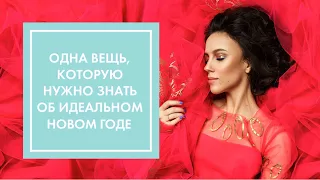 НОВЫЙ ГОД: ИДЕАЛЬНЫЕ ПЛАТЬЯ, ЖЕЛАНИЯ, ВОПРОСЫ И ОТВЕТЫ | G.BAR & OH MY LOOK!