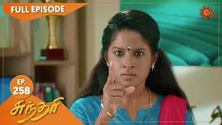 Sundari - Ep 258 | 01 Feb 2022 | Sun TV Serial | Tamil Serial