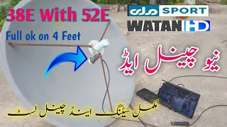 How To Sat Rta Sports And Watan HD Setting With Paksat On 4 Feet Dish Antenna 📡