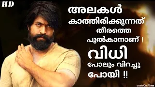 KGF Mass scene Malayalam | KGF Mass Inspiring Dialog | Yash | Prashnath Neel