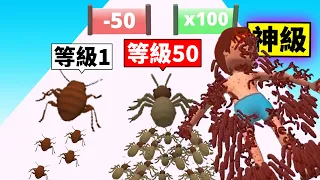 １００００００隻「可怕吃人蟲」爬到人類身上會發生什麼事呢！？【Bugs Revenge 】