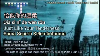 恰似你的溫柔 # Just Like Your Tendernes # Sama Seperti Kelembutanmu [Translated by Jong Putra/Bun Kui]