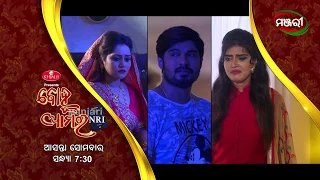 Bohu Amara NRI Episode 10 Promo | ManjariTV | Odisha